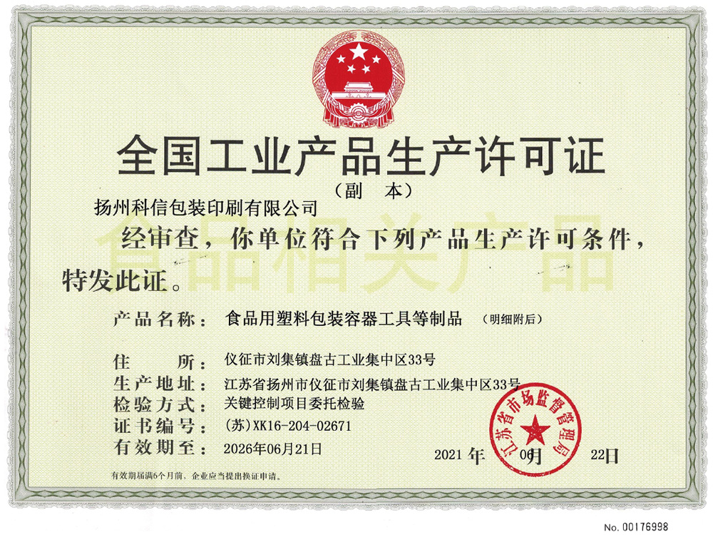 Production license