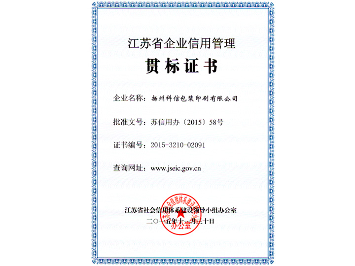 Certificate of implementation