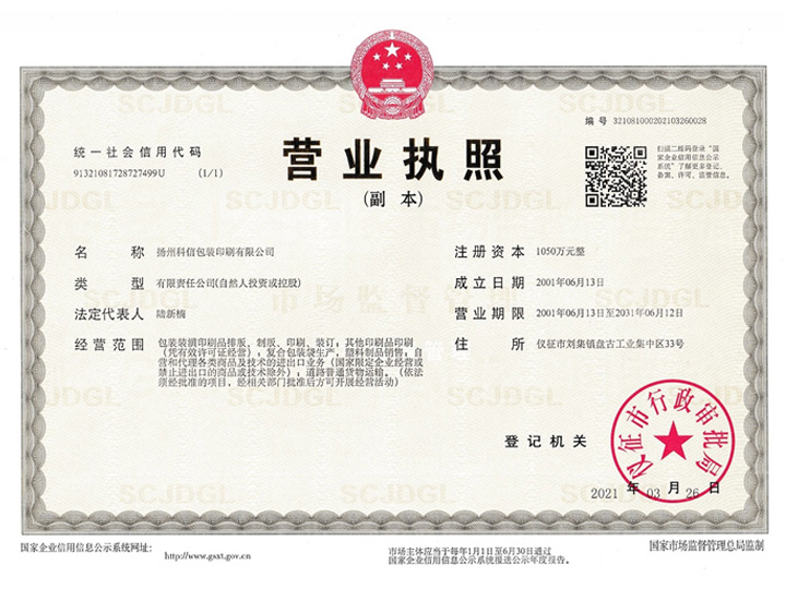 Business license