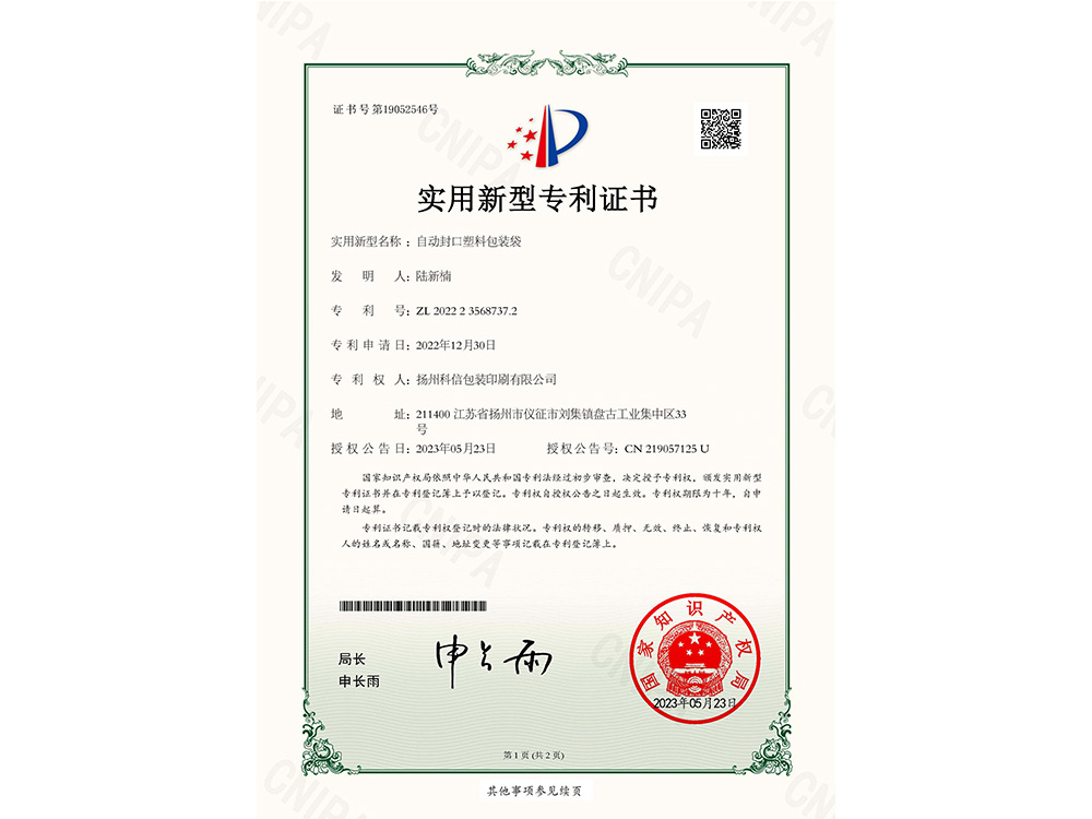 Patent certificate