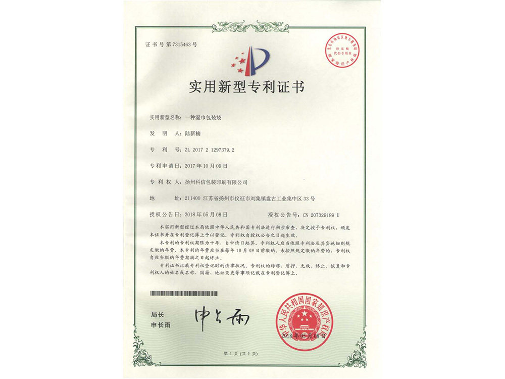 Patent certificate